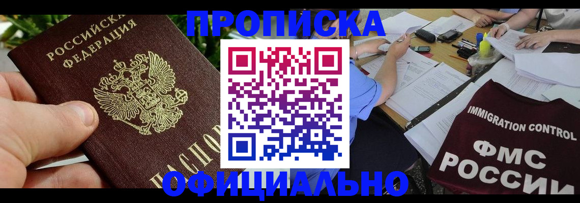 прописка паспорт в Кеми