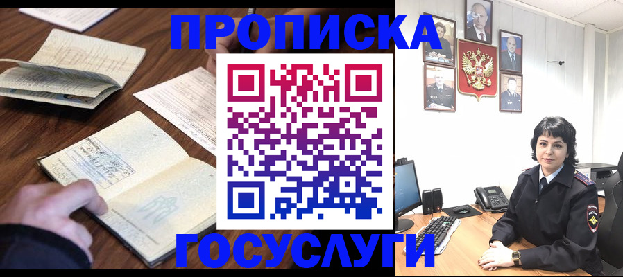 временная регистрация поиск в Кеми