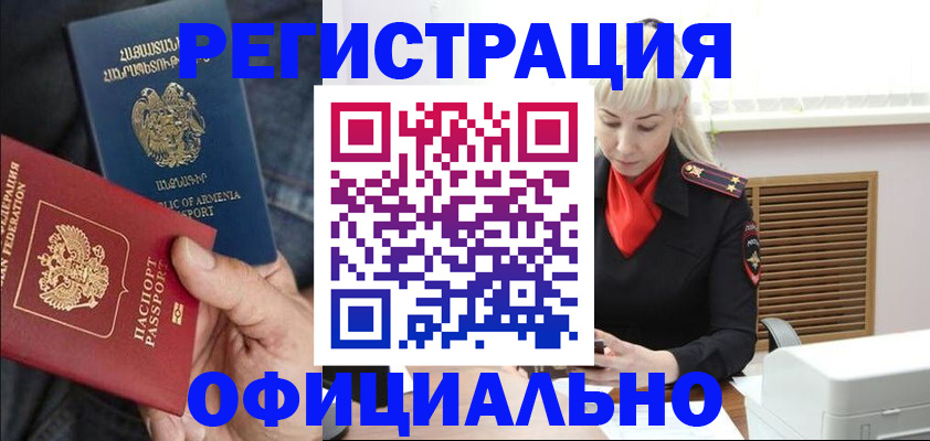 прописка ребенка в Кеми