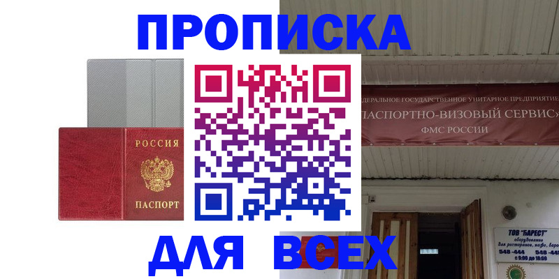 прописка гарантия в Кеми